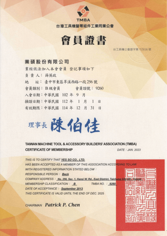 證書